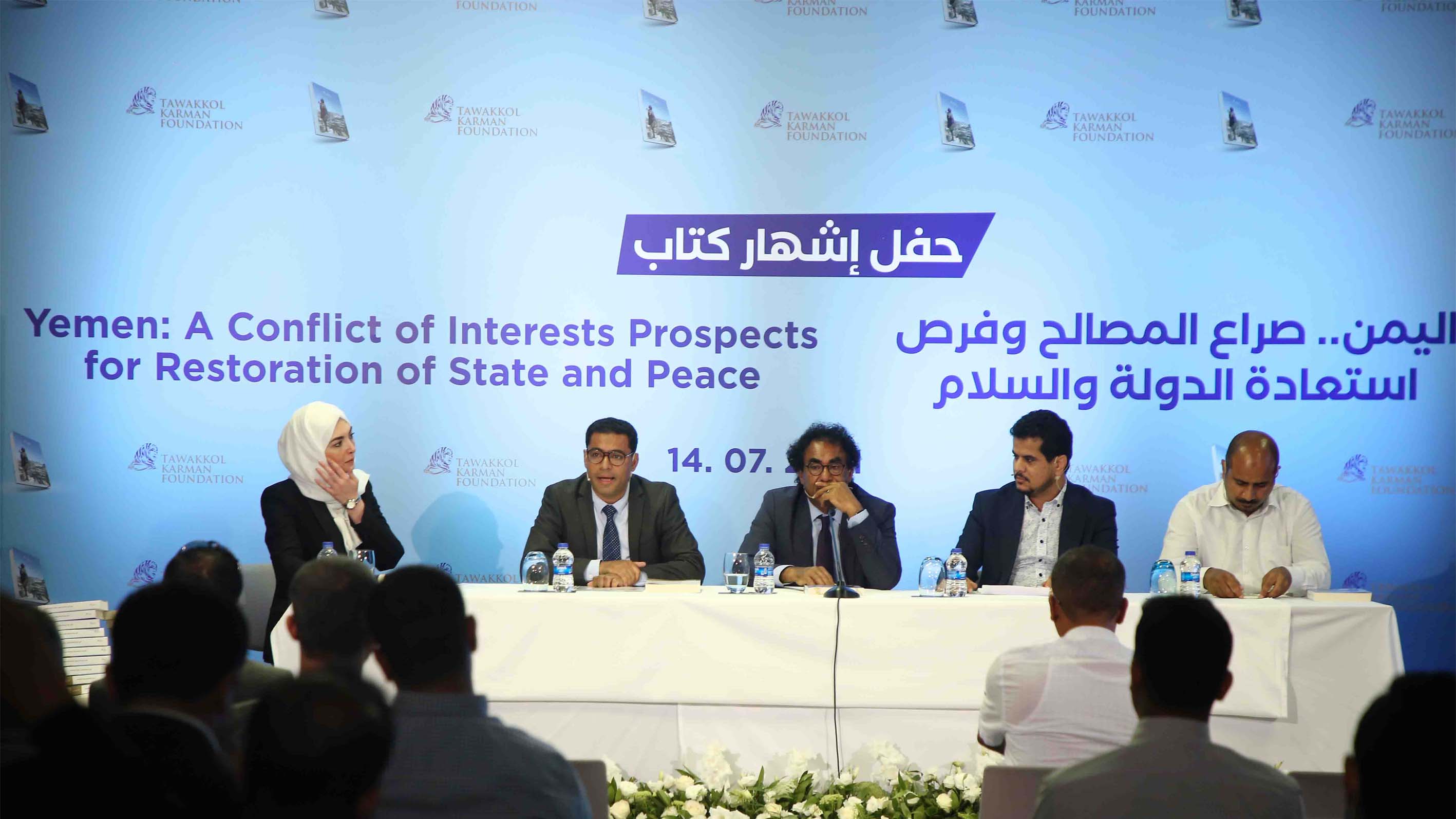 TKF Organize Book Promotion: “Yemen…The Conflict of Interests and the Chances to Restore Peace and the State”