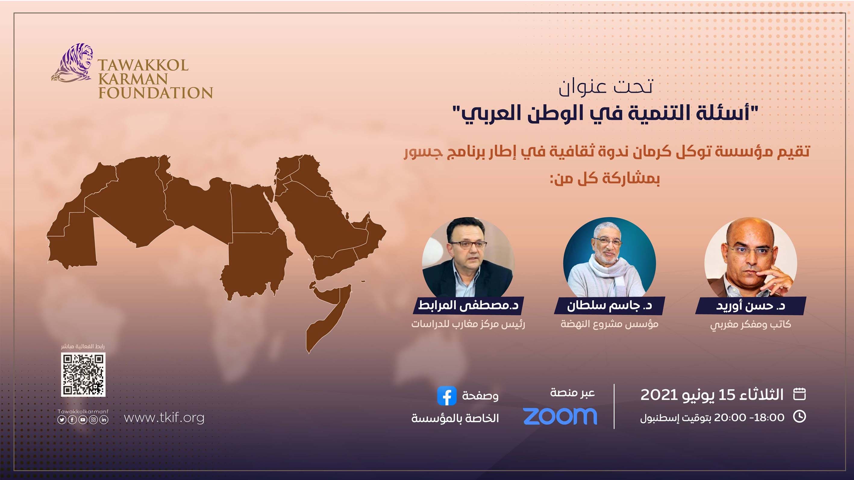 TKF organizes a symposium entitled “Questions of Development in the Arab World”