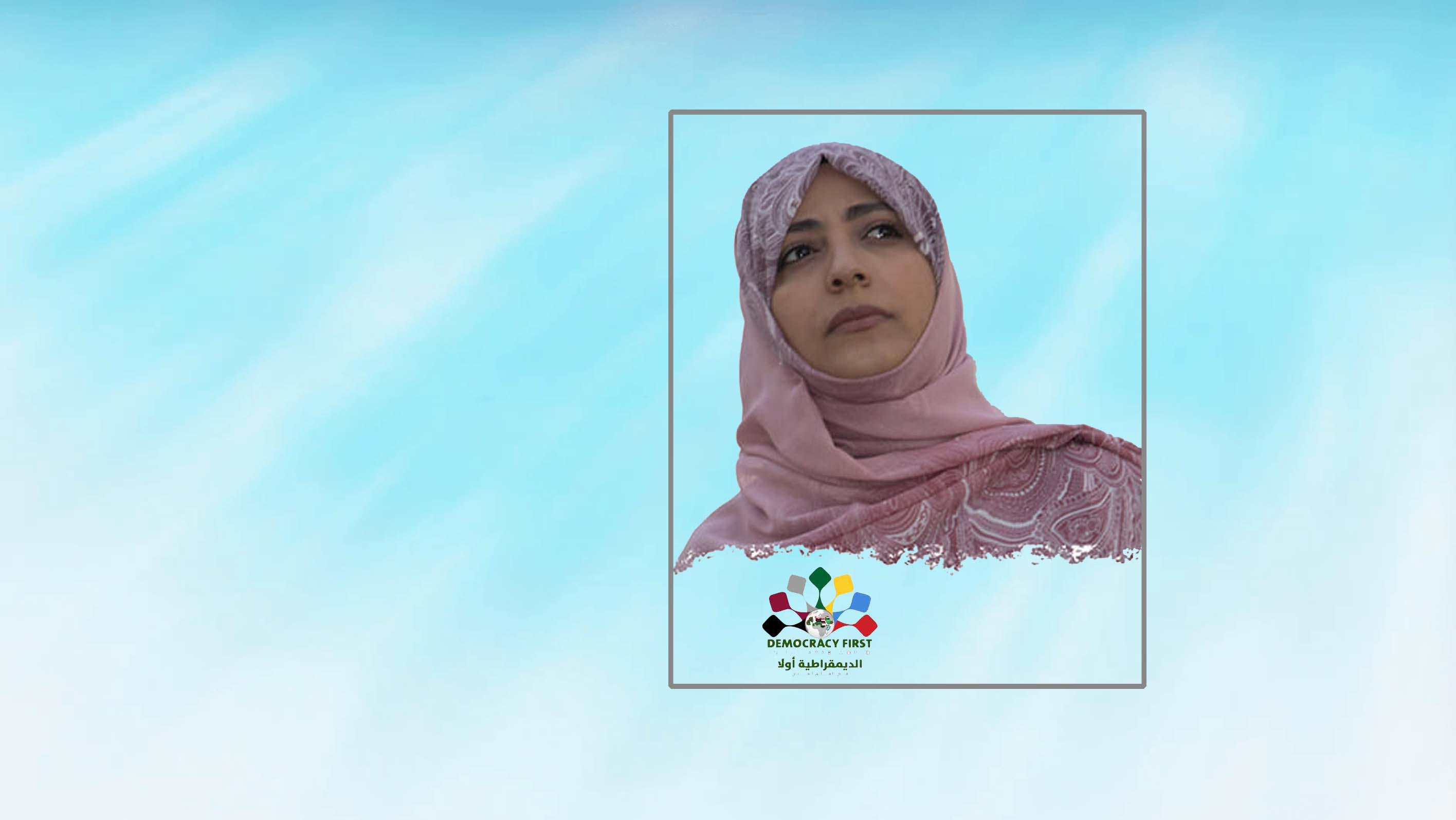 Tawakkol Karman heads to Washington to participate in pro-democracy press conference