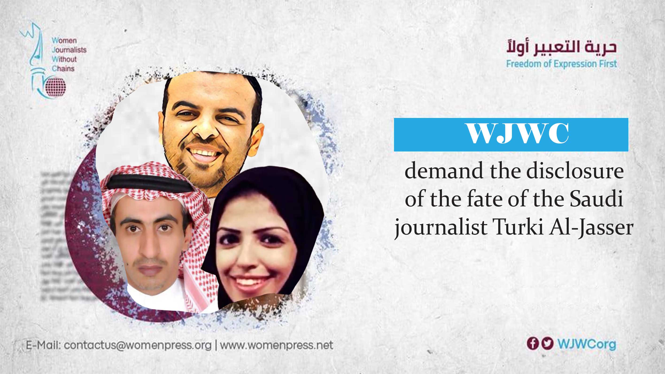 Women Journalists Without Chains demand the disclosure of the fate of the Saudi journalist Turki Al-Jasser.