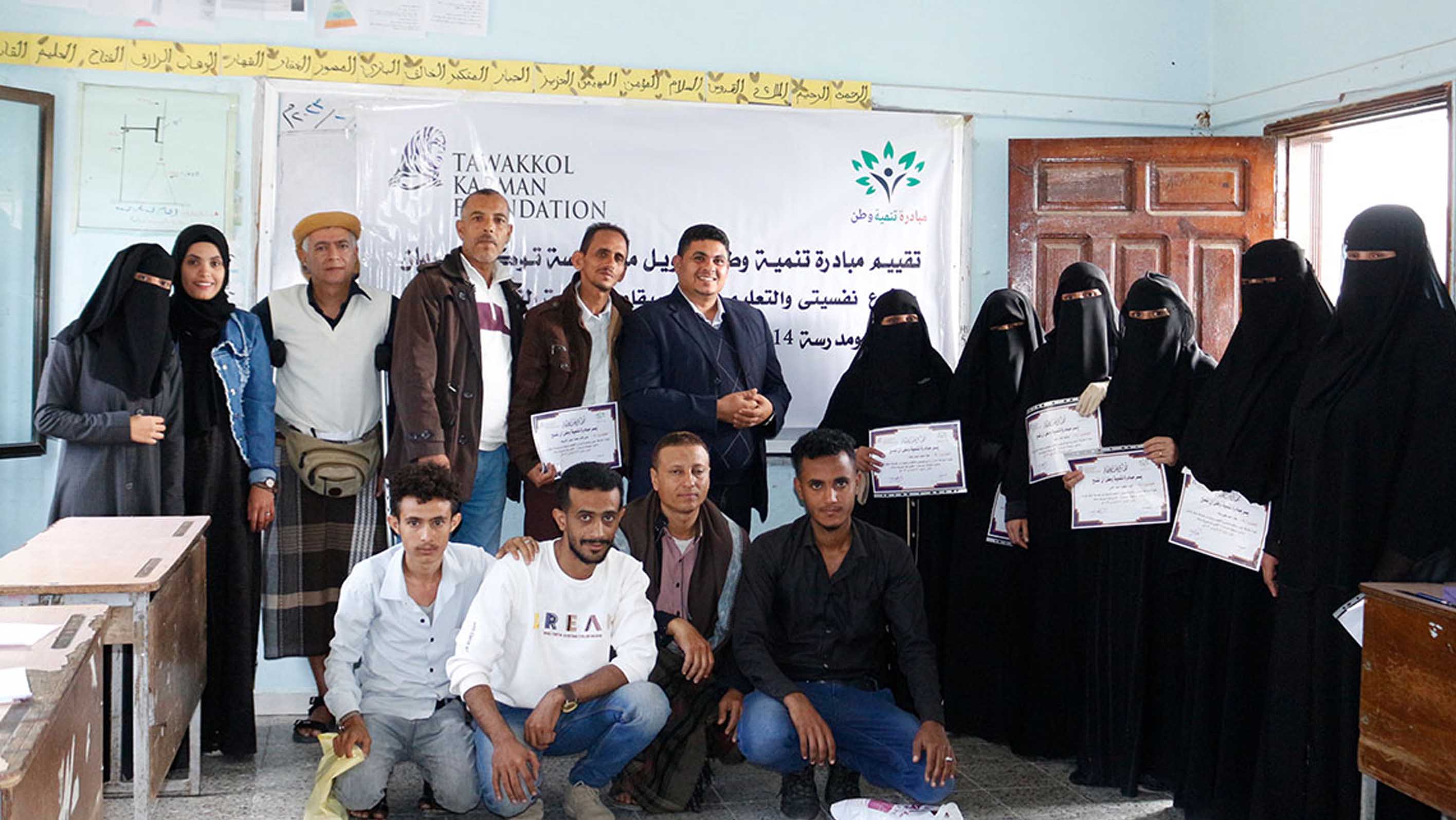 TKF funds "My Psyche and Education" initiative in Taiz