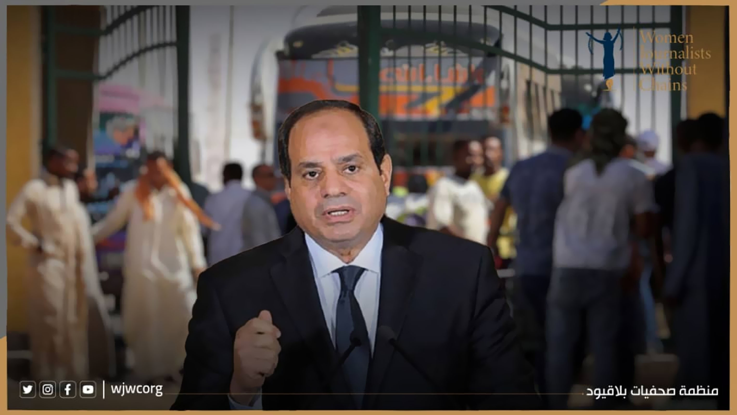 WJWC: A Call for Justice in Egypt's Asylum System