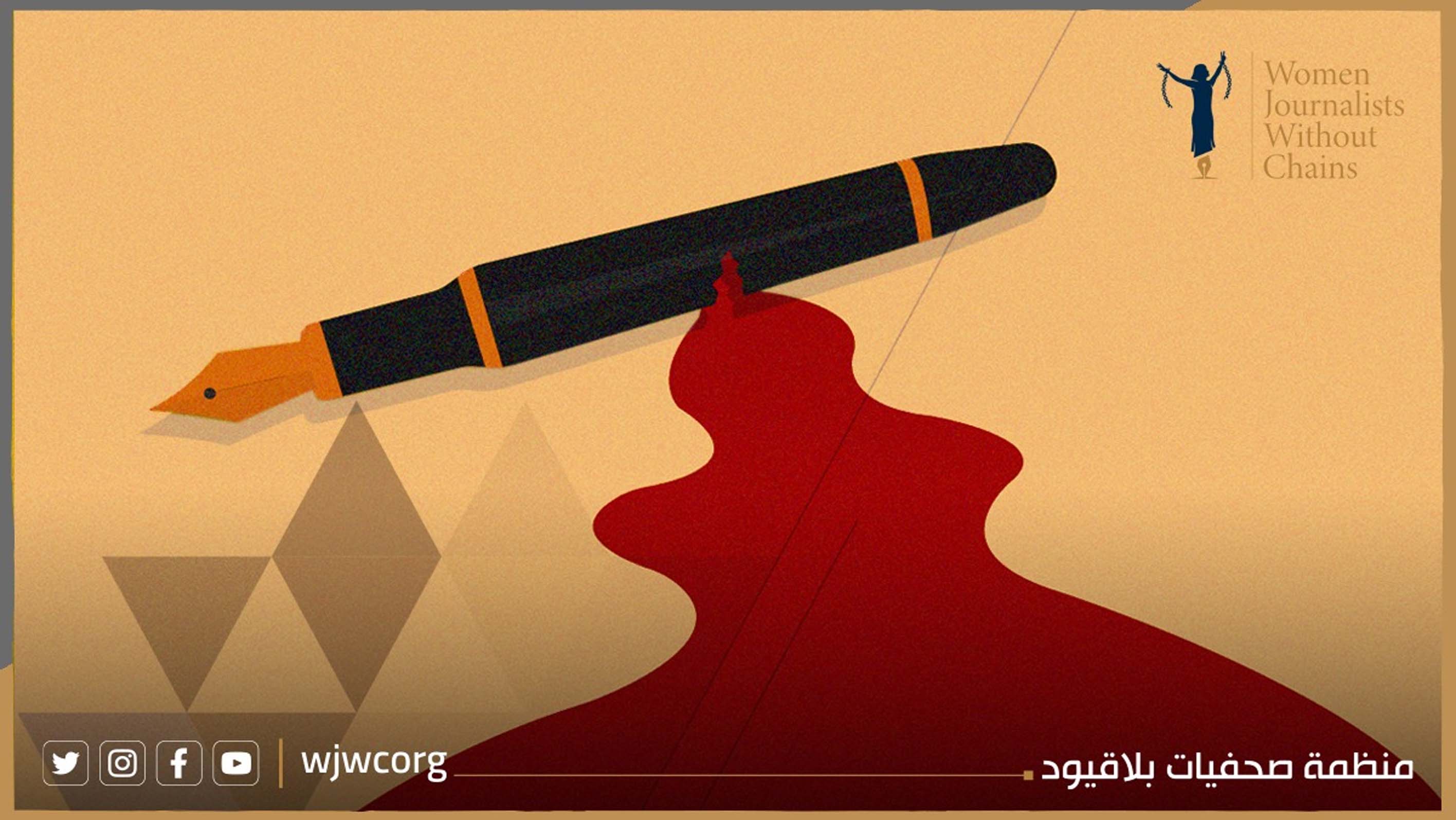 Press Under Attack: WJWC Report on Press Freedom Violations in Syria