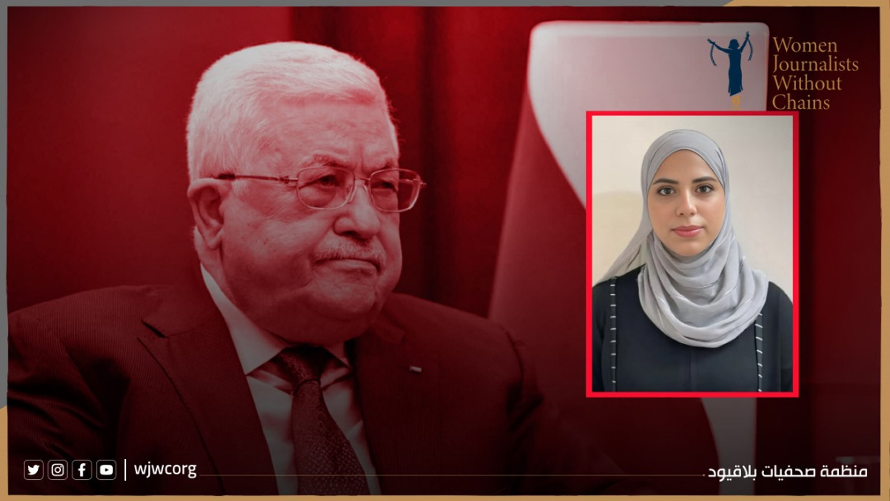 فلسطين: السلطة تتحمل مسؤولية مقتل الصحفية شذى الصباغ