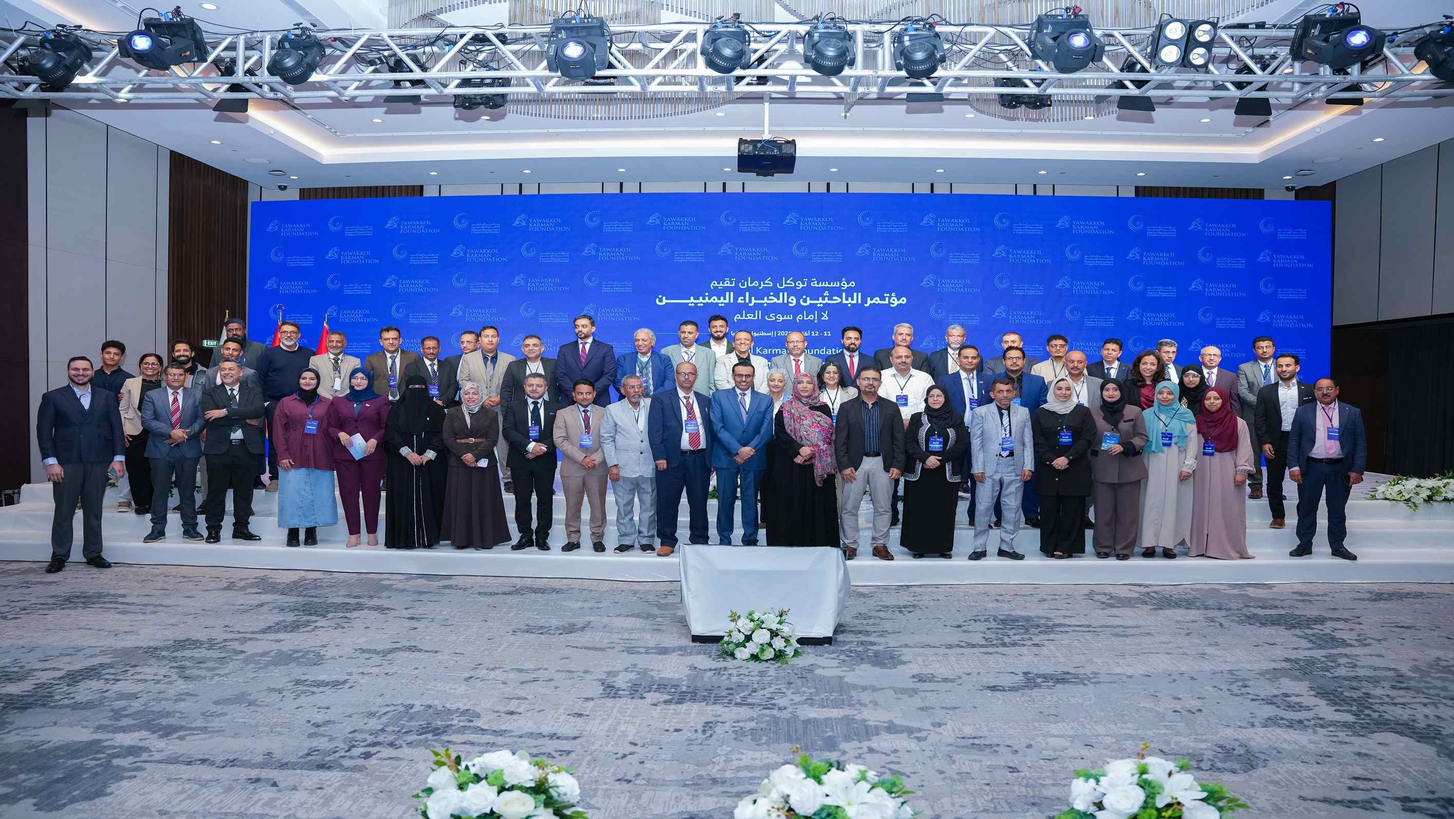 البيان الختامي لمؤتمر الباحثين والخبراء اليمنيين 10-12 أكتوبر2025: لا إمام سوى العلم